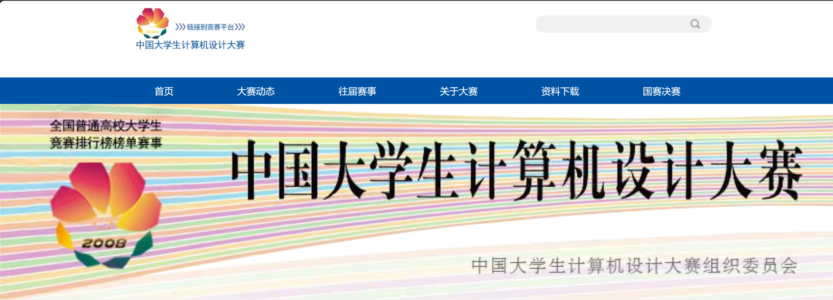 第19届中国大学生设计大赛