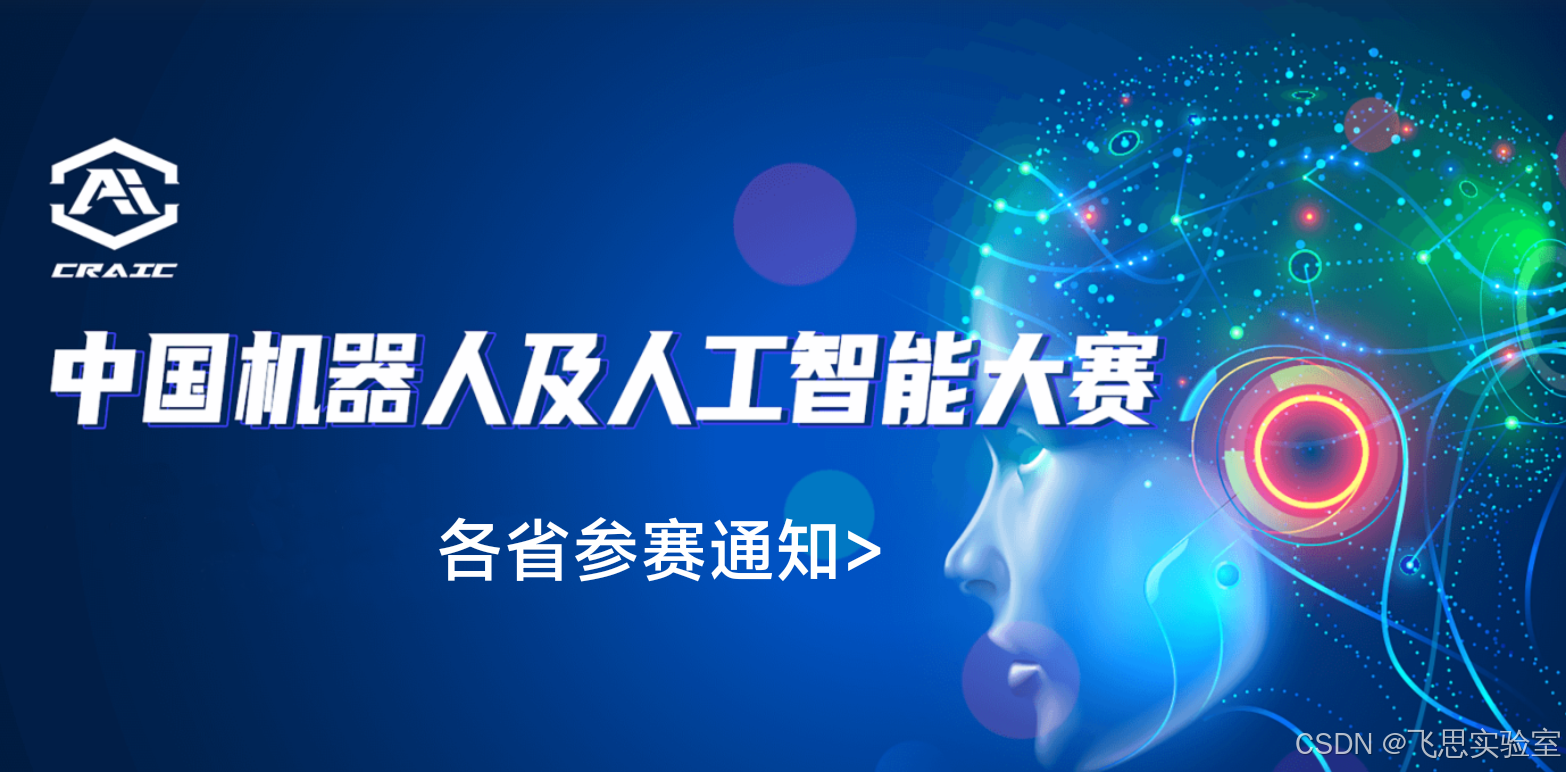 CRAIC 2026 赛事全解读